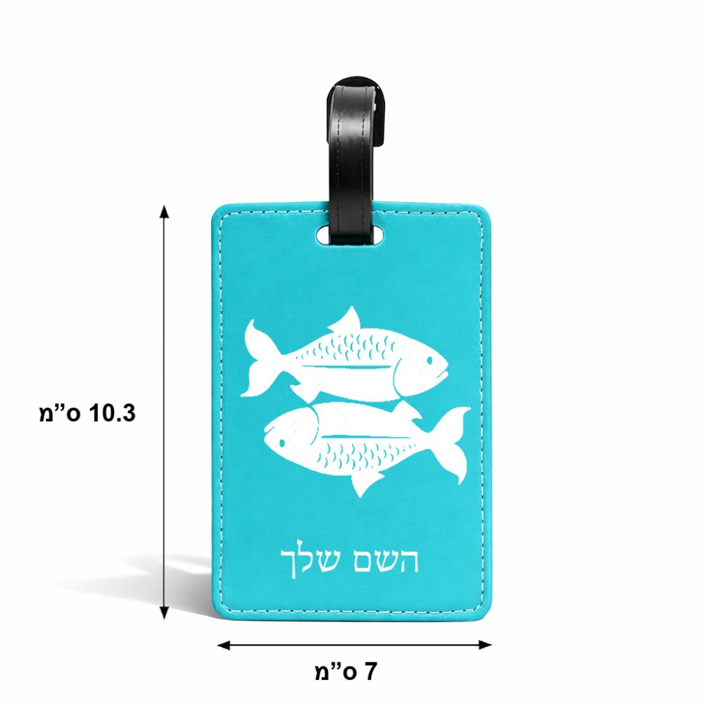 תווית לסימון מזוודה \ תיק בעיצוב אישי עם השם שלך בעיצוב מזלות - דגים גודל 10.3 × 7 ס"מ