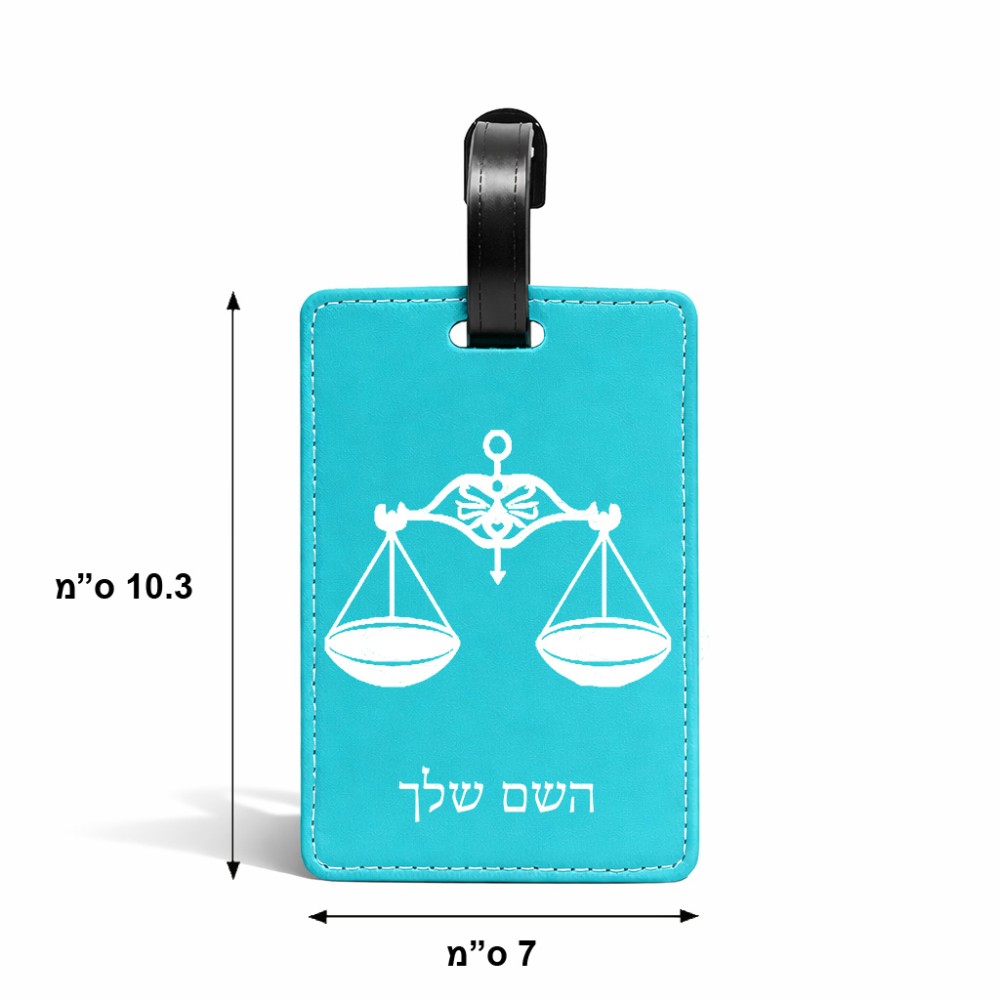 תווית לסימון מזוודה \ תיק בעיצוב אישי עם השם שלך בעיצוב מזלות - מאזניים גודל 10.3 × 7 ס"מ