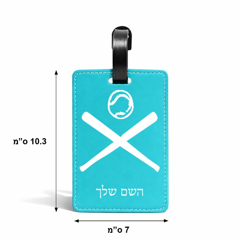 תווית לסימון מזוודה \ תיק בעיצוב אישי עם השם שלך בעיצוב כדור בסיס גודל 10.3 × 7 ס"מ