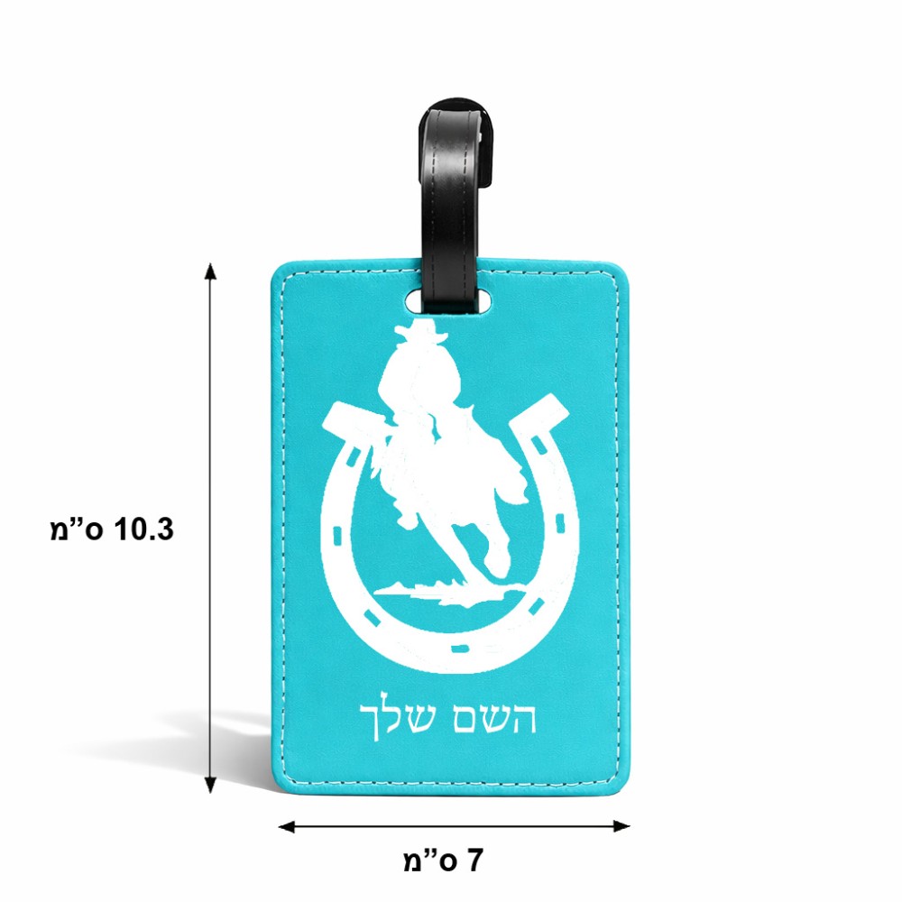 תווית לסימון מזוודה \ תיק בעיצוב אישי עם השם שלך בעיצוב פרסה וסוס גודל 10.3 × 7 ס"מ