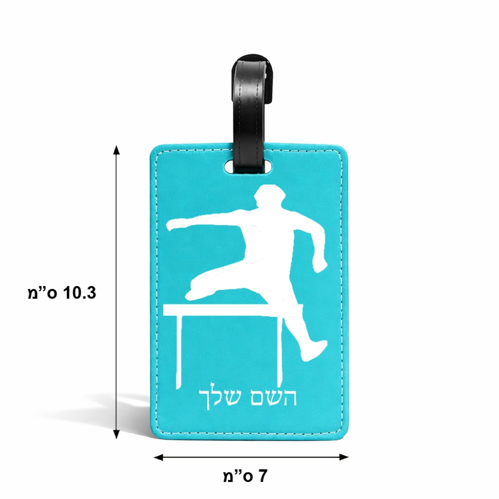תווית לסימון מזוודה \ תיק בעיצוב אישי עם השם שלך בעיצוב קפיצת משוכות גודל 10.3 × 7 ס"מ