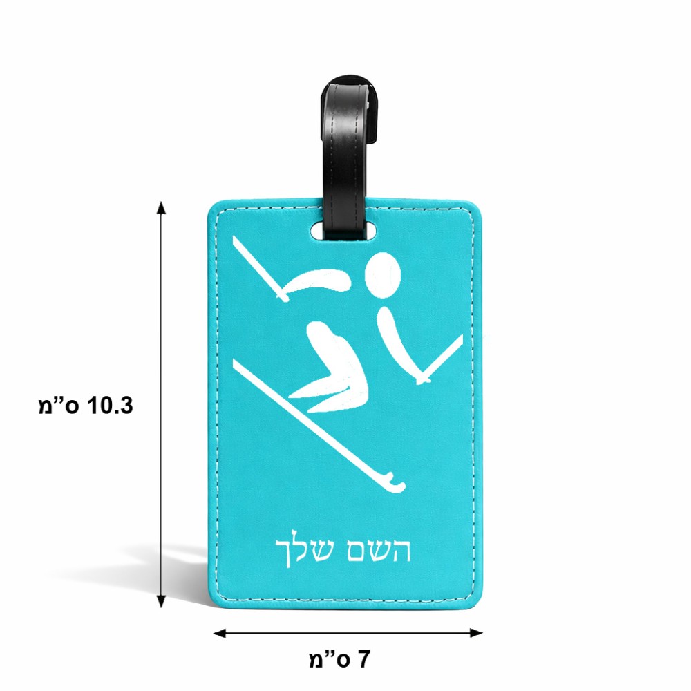 תווית לסימון מזוודה \ תיק בעיצוב אישי עם השם שלך בעיצוב סקי אולימפי גודל 10.3 × 7 ס"מ