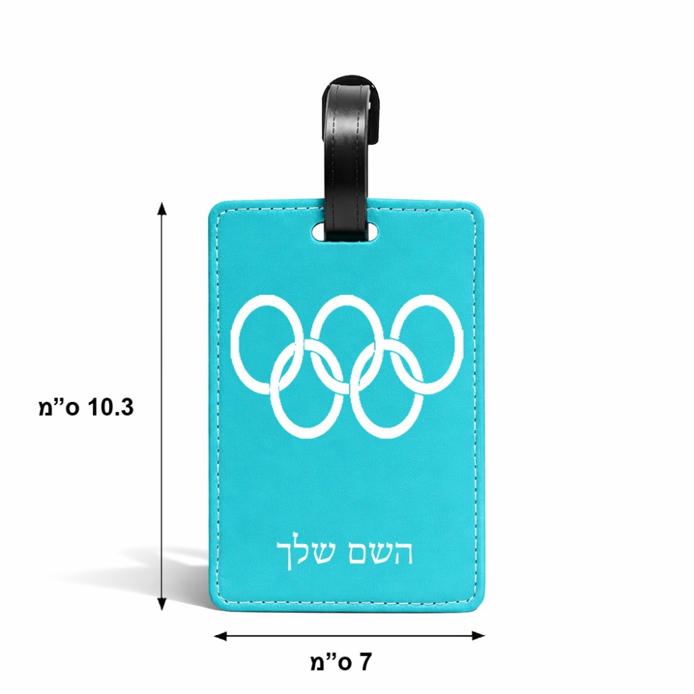 תווית לסימון מזוודה \ תיק בעיצוב אישי עם השם שלך בעיצוב אולימפי גודל 10.3 × 7 ס"מ