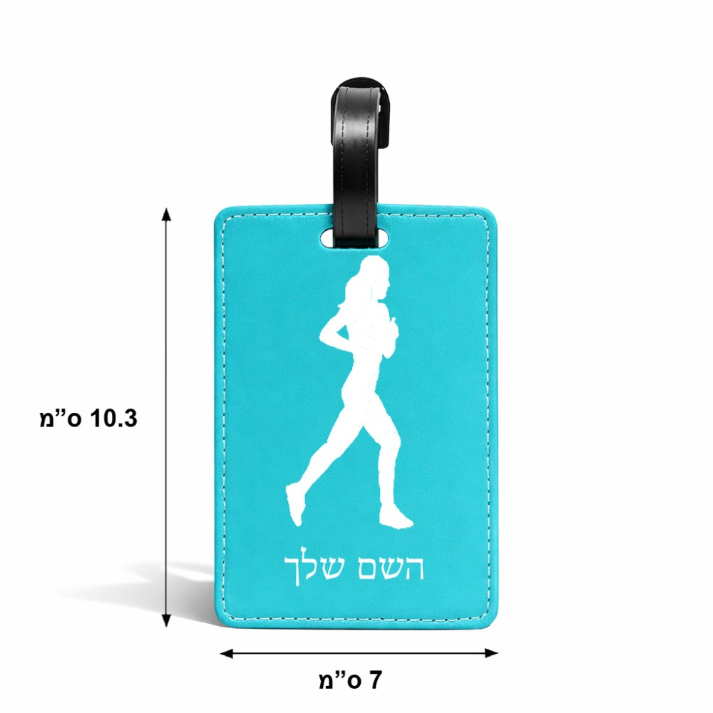 תווית לסימון מזוודה \ תיק בעיצוב אישי עם השם שלך בעיצוב רץ רץ אישה גודל 10.3 × 7 ס"מ