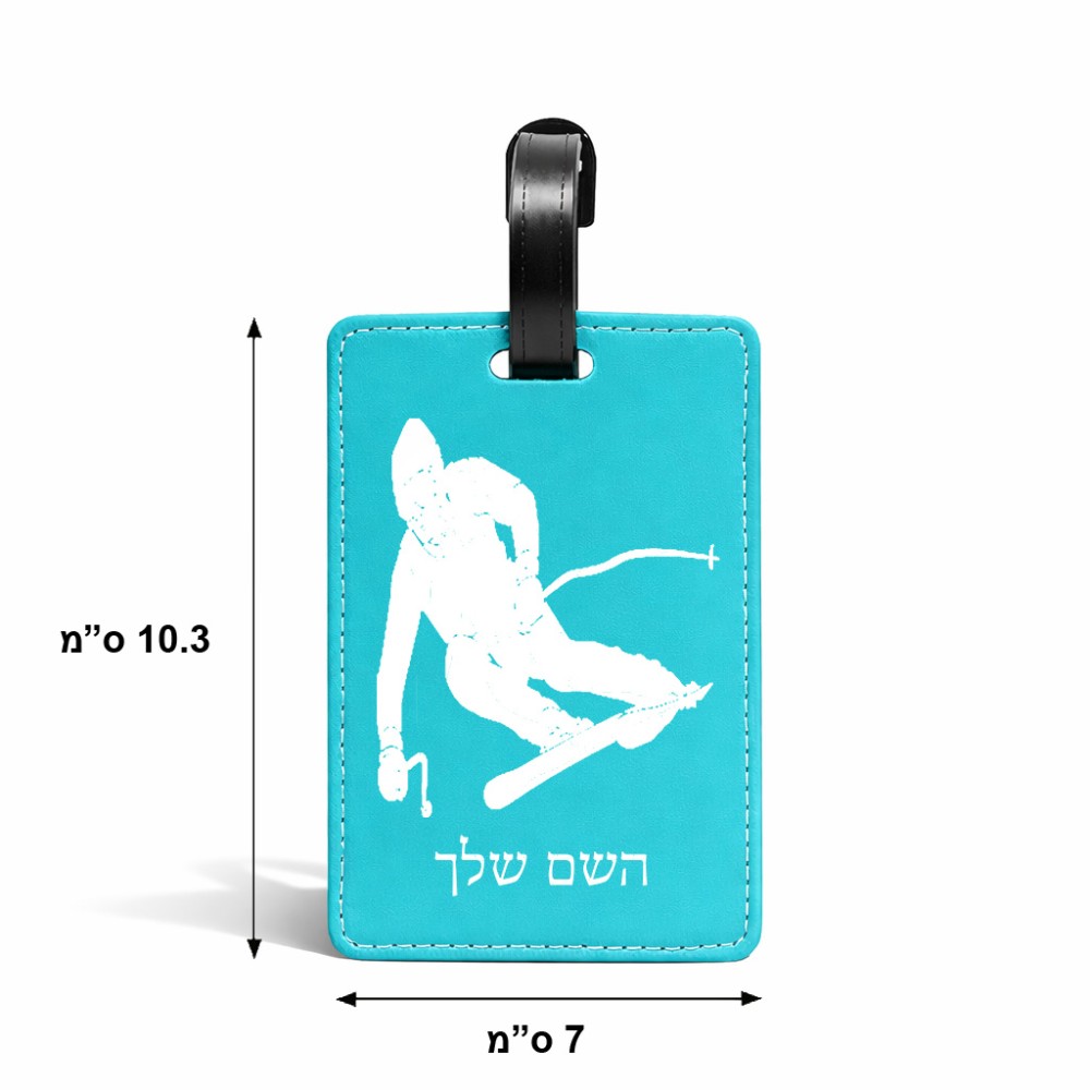 תווית לסימון מזוודה \ תיק בעיצוב אישי עם השם שלך בעיצוב סקי גודל 10.3 × 7 ס"מ