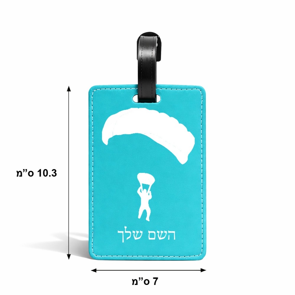 תווית לסימון מזוודה \ תיק בעיצוב אישי עם השם שלך בעיצוב צניחה חופשית גודל 10.3 × 7 ס"מ