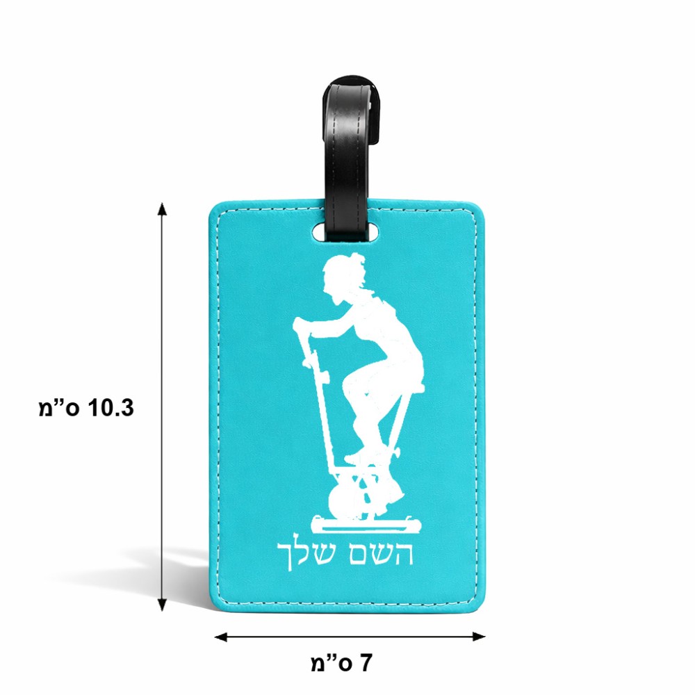 תווית לסימון מזוודה \ תיק בעיצוב אישי עם השם שלך בעיצוב אימון ספינינג - אישה גודל 10.3 × 7 ס"מ