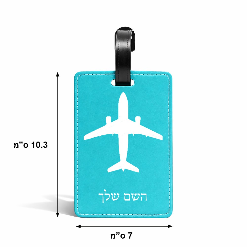 תווית לסימון מזוודה \ תיק בעיצוב אישי עם השם שלך בעיצוב טייס - טייס גודל 10.3 × 7 ס"מ