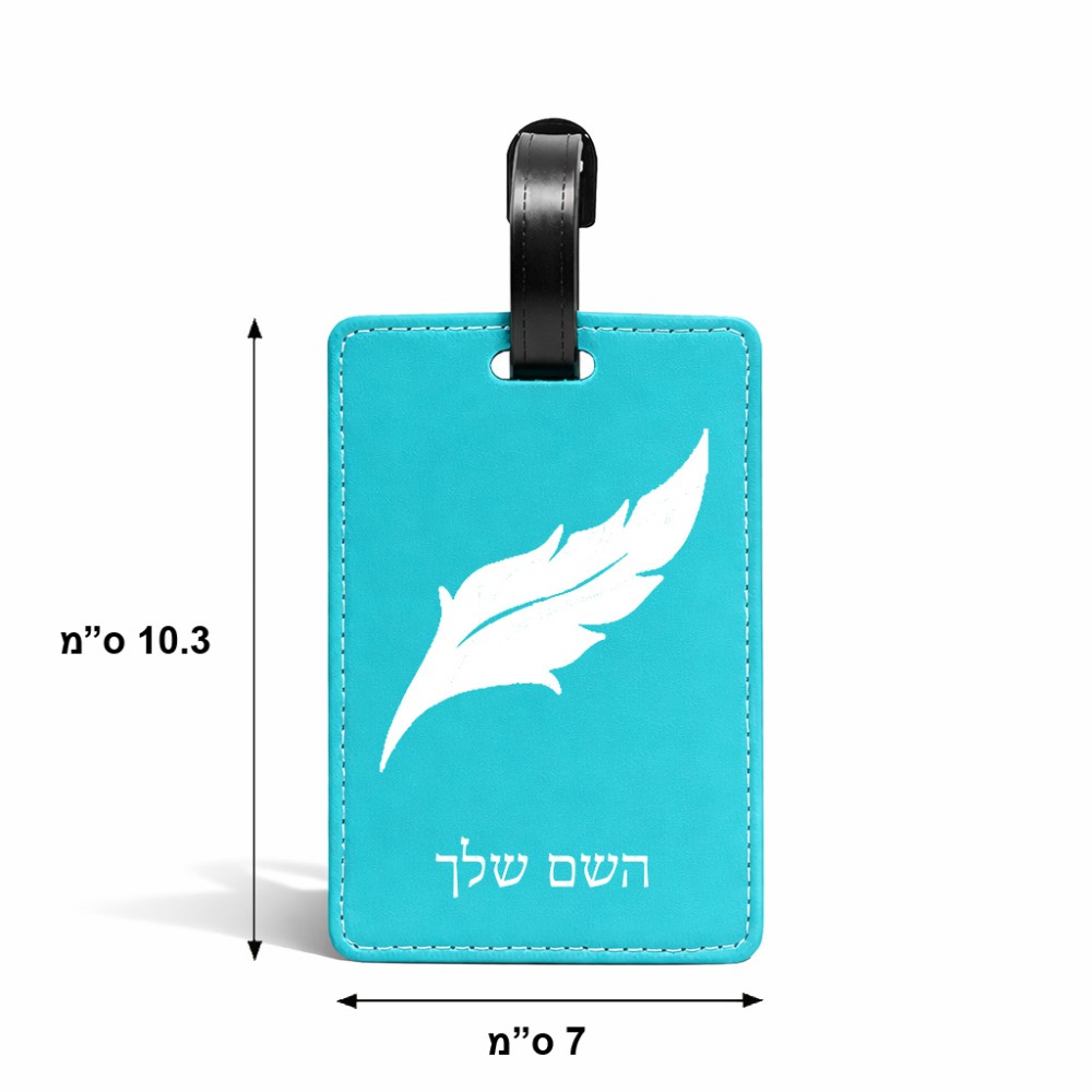 תווית לסימון מזוודה \ תיק בעיצוב אישי עם השם שלך בעיצוב נוצת נוצה גודל 10.3 × 7 ס"מ