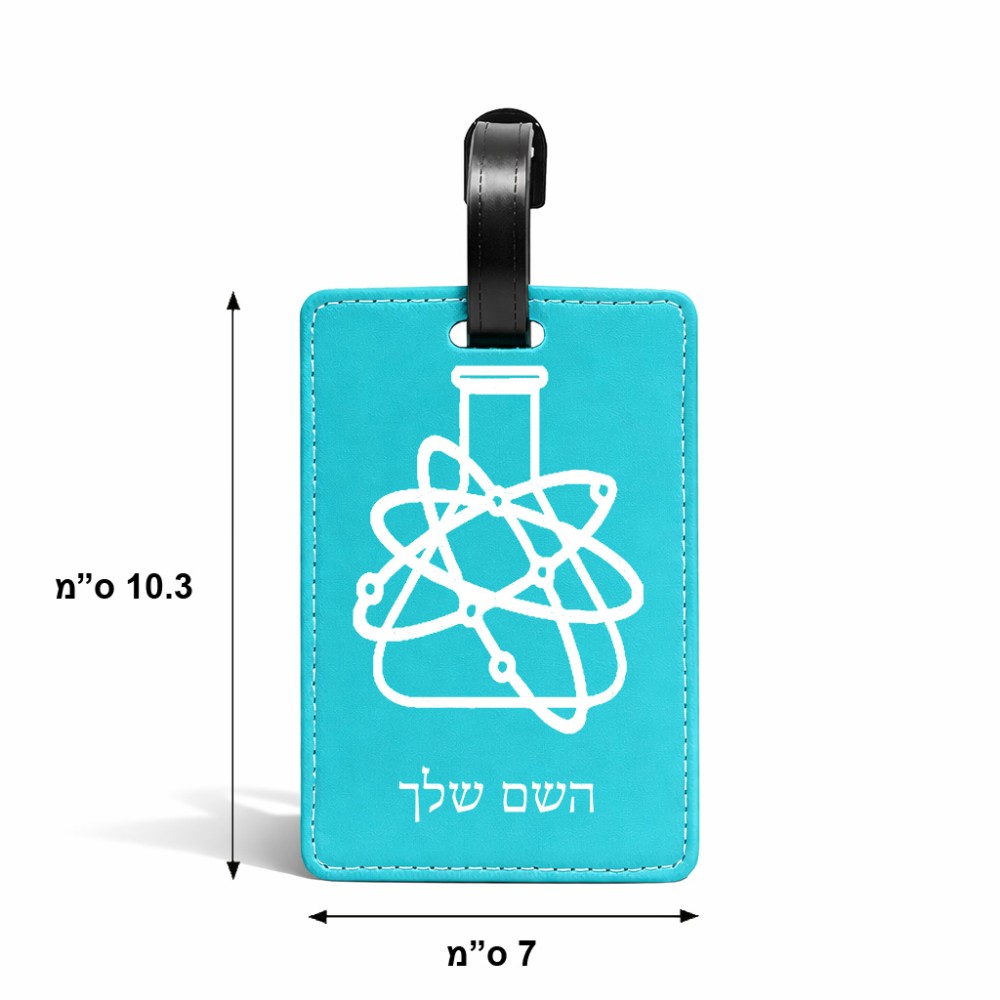 תווית לסימון מזוודה \ תיק בעיצוב אישי עם השם שלך בעיצוב מעבדה גודל 10.3 × 7 ס"מ