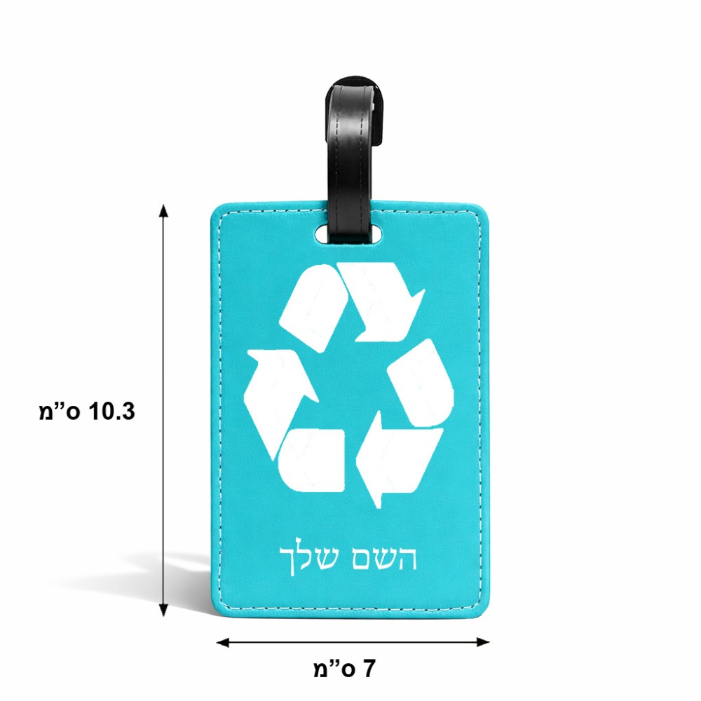 תווית לסימון מזוודה \ תיק בעיצוב אישי עם השם שלך בעיצוב למחזר גודל 10.3 × 7 ס"מ
