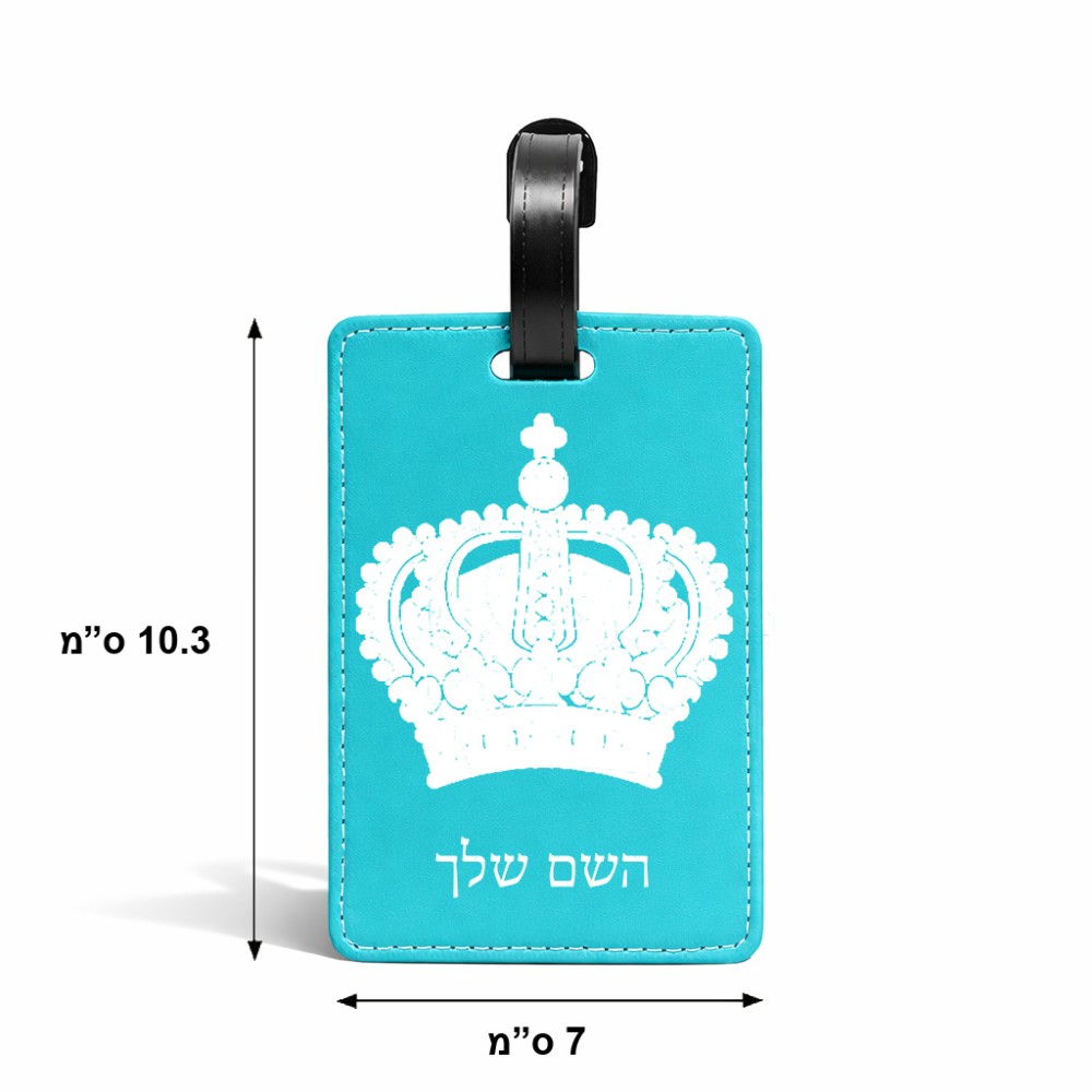תווית לסימון מזוודה \ תיק בעיצוב אישי עם השם שלך בעיצוב כתר מלכותי גודל 10.3 × 7 ס"מ