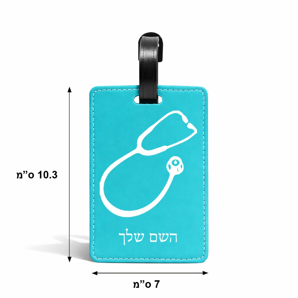 תווית לסימון מזוודה \ תיק בעיצוב אישי עם השם שלך בעיצוב סטטוסקופ רופא גודל 10.3 × 7 ס"מ