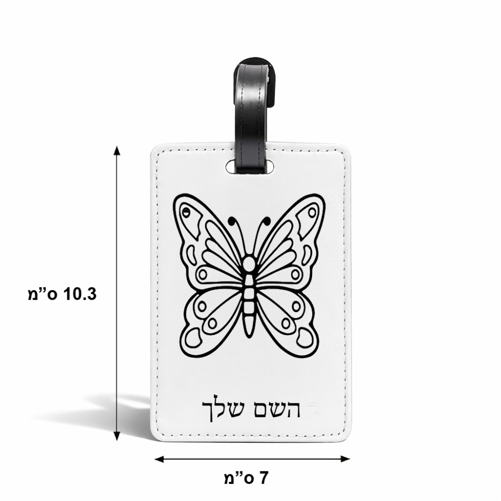 תווית לסימון מזוודה \ תיק בעיצוב אישי עם השם שלך בעיצוב פרפר גודל 10.3 × 7 ס"מ
