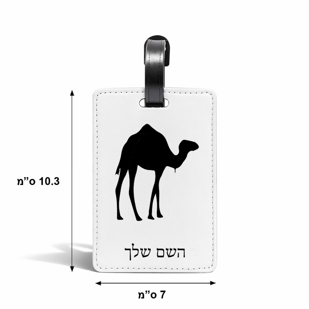 תווית לסימון מזוודה \ תיק בעיצוב אישי עם השם שלך בעיצוב גמל גודל 10.3 × 7 ס"מ