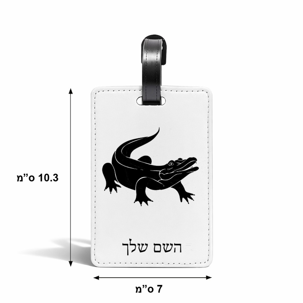תווית לסימון מזוודה \ תיק בעיצוב אישי עם השם שלך בעיצוב תנין גודל 10.3 × 7 ס"מ