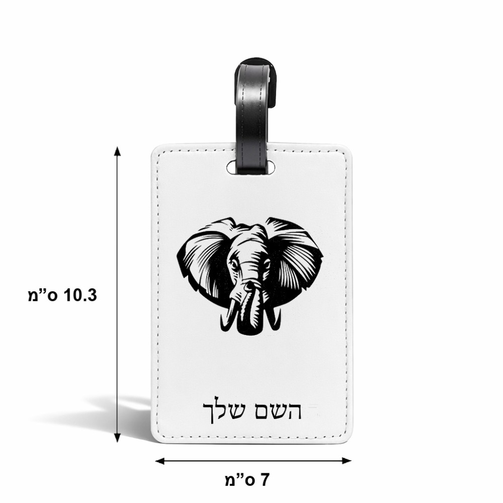 תווית לסימון מזוודה \ תיק בעיצוב אישי עם השם שלך בעיצוב ראש פיל גודל 10.3 × 7 ס"מ