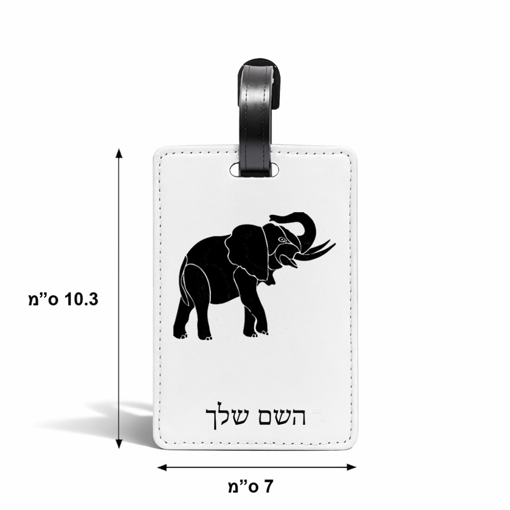 תווית לסימון מזוודה \ תיק בעיצוב אישי עם השם שלך בעיצוב פיל גודל 10.3 × 7 ס"מ