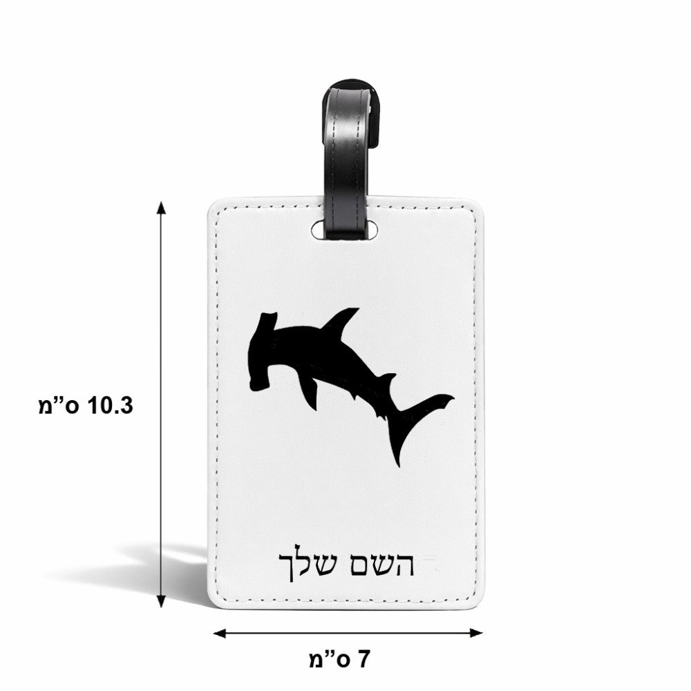 תווית לסימון מזוודה \ תיק בעיצוב אישי עם השם שלך בעיצוב כריש ראש פטיש גודל 10.3 × 7 ס"מ