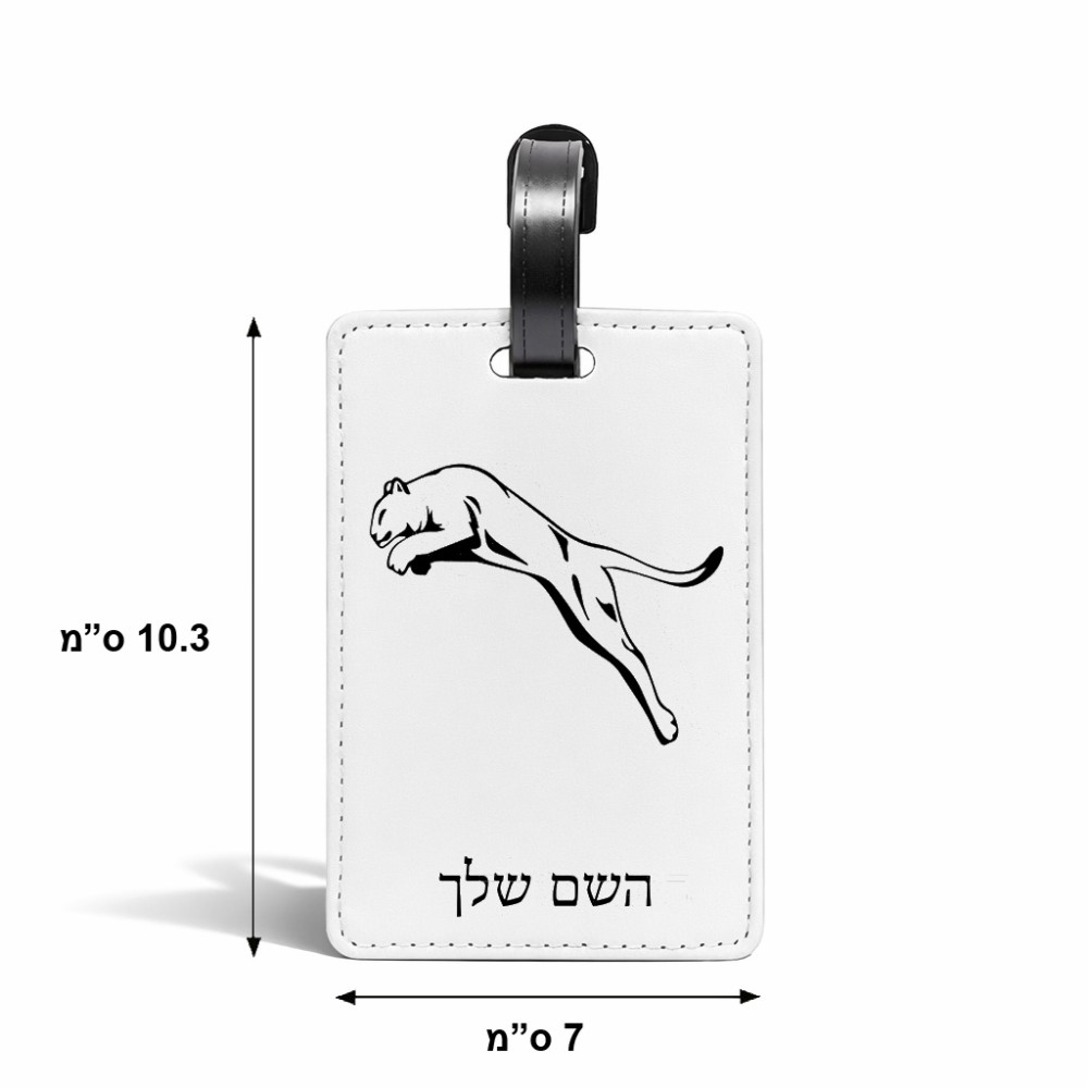 תווית לסימון מזוודה \ תיק בעיצוב אישי עם השם שלך בעיצוב פומה גודל 10.3 × 7 ס"מ