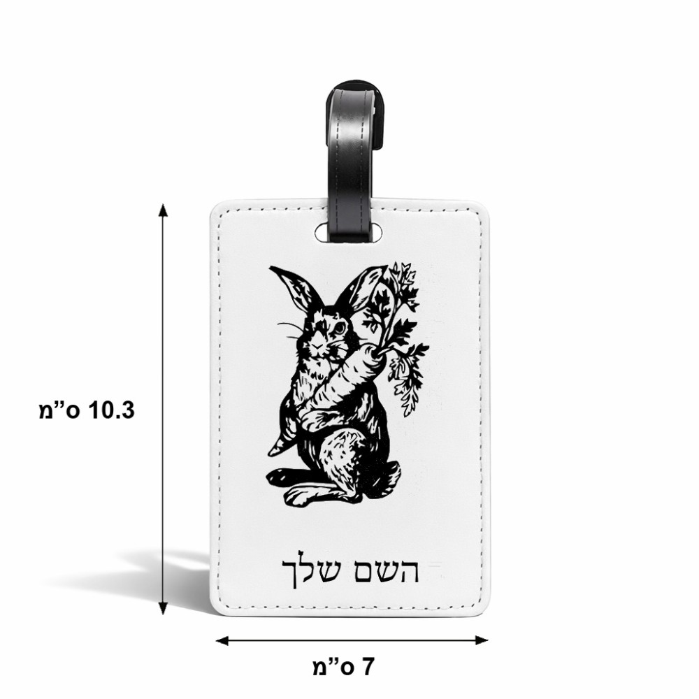 תווית לסימון מזוודה \ תיק בעיצוב אישי עם השם שלך בעיצוב ארנב מחזיק גזר גודל 10.3 × 7 ס"מ