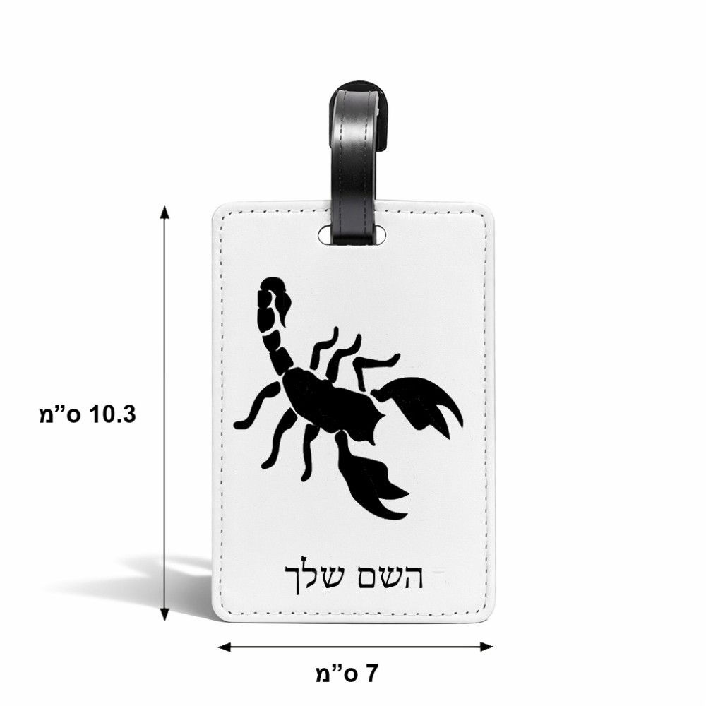 תווית לסימון מזוודה \ תיק בעיצוב אישי עם השם שלך בעיצוב עקרב גודל 10.3 × 7 ס"מ