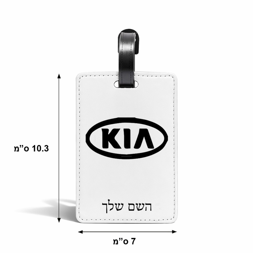 תווית לסימון מזוודה \ תיק בעיצוב אישי עם השם שלך בעיצוב קיה גודל 10.3 × 7 ס"מ