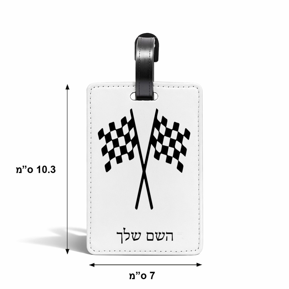 תווית לסימון מזוודה \ תיק בעיצוב אישי עם השם שלך בעיצוב דגל המירוץ גודל 10.3 × 7 ס"מ