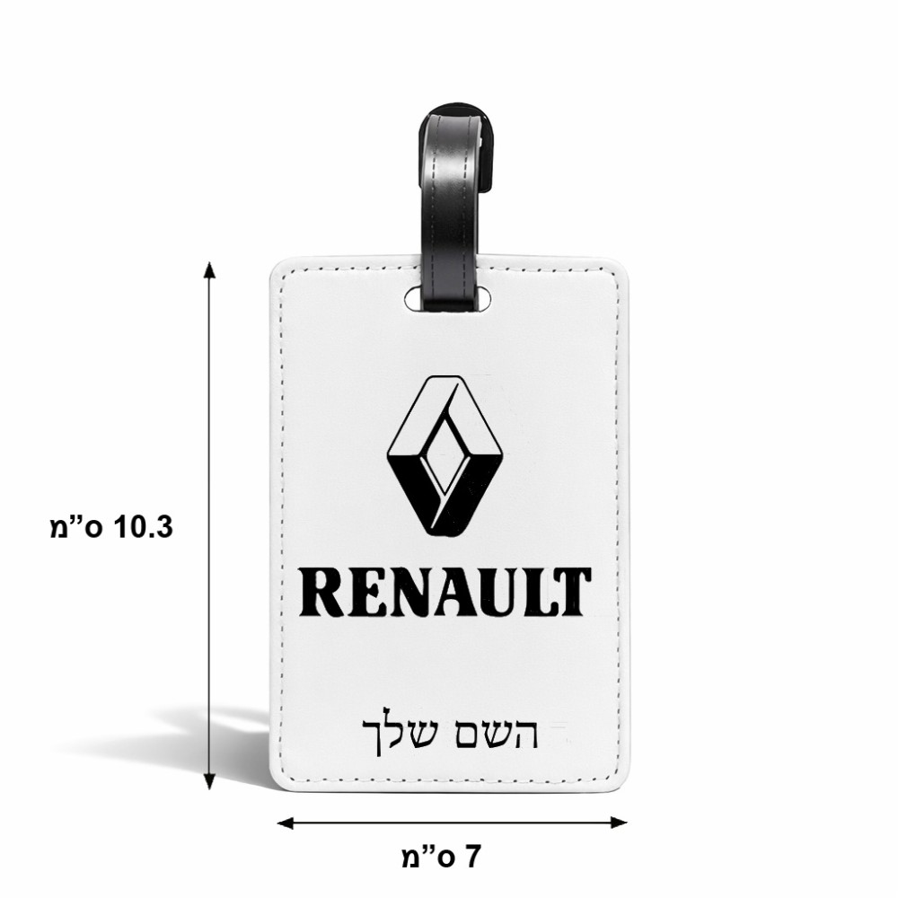 תווית לסימון מזוודה \ תיק בעיצוב אישי עם השם שלך בעיצוב רנו גודל 10.3 × 7 ס"מ