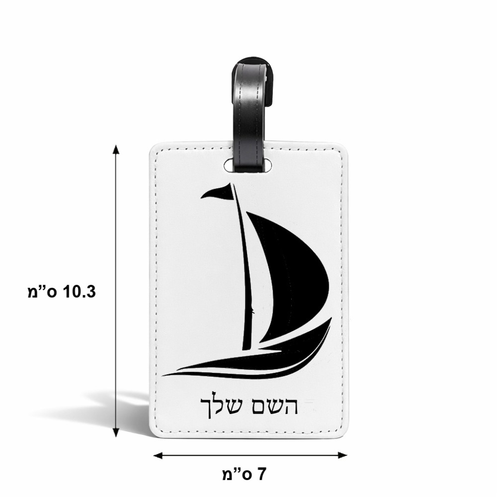 תווית לסימון מזוודה \ תיק בעיצוב אישי עם השם שלך בעיצוב סירה גודל 10.3 × 7 ס"מ