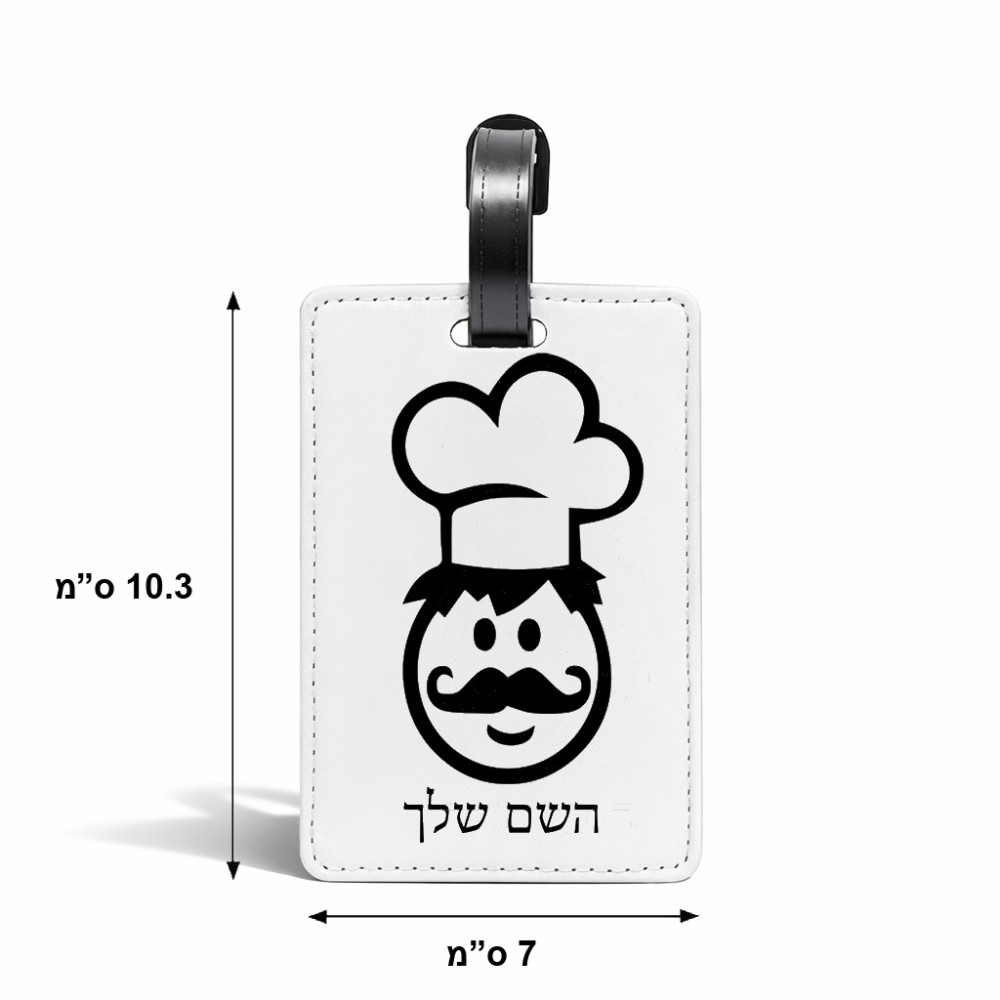 תווית לסימון מזוודה \ תיק בעיצוב אישי עם השם שלך בעיצוב שף גודל 10.3 × 7 ס"מ