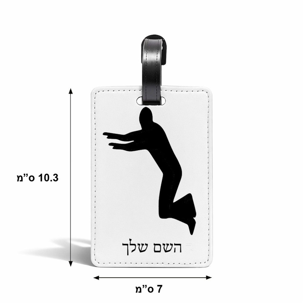 תווית לסימון מזוודה \ תיק בעיצוב אישי עם השם שלך בעיצוב פארקורינג גודל 10.3 × 7 ס"מ