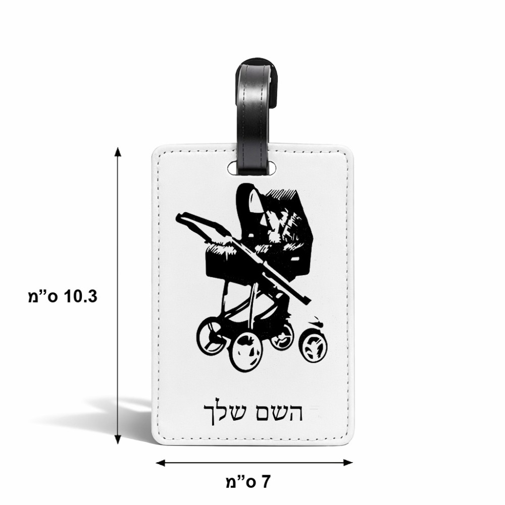 תווית לסימון מזוודה \ תיק בעיצוב אישי עם השם שלך בעיצוב עגלת תינוק גודל 10.3 × 7 ס"מ