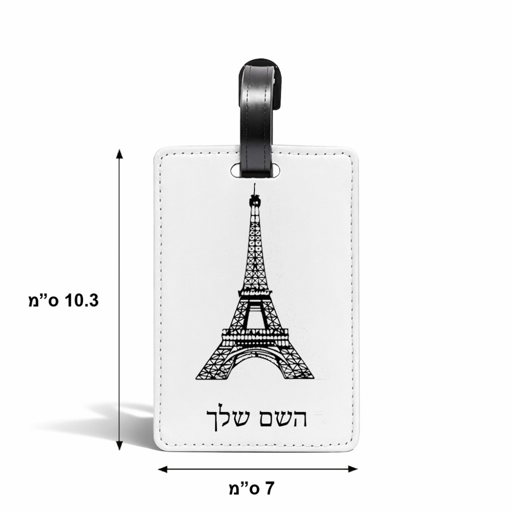 תווית לסימון מזוודה \ תיק בעיצוב אישי עם השם שלך בעיצוב מגדל אייפל גודל 10.3 × 7 ס"מ