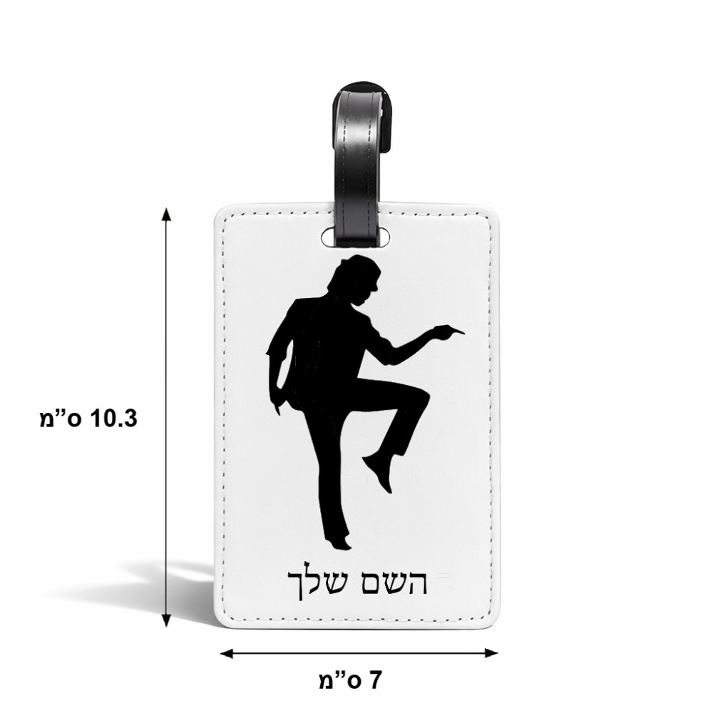 תווית לסימון מזוודה \ תיק בעיצוב אישי עם השם שלך בעיצוב רקדן גודל 10.3 × 7 ס"מ
