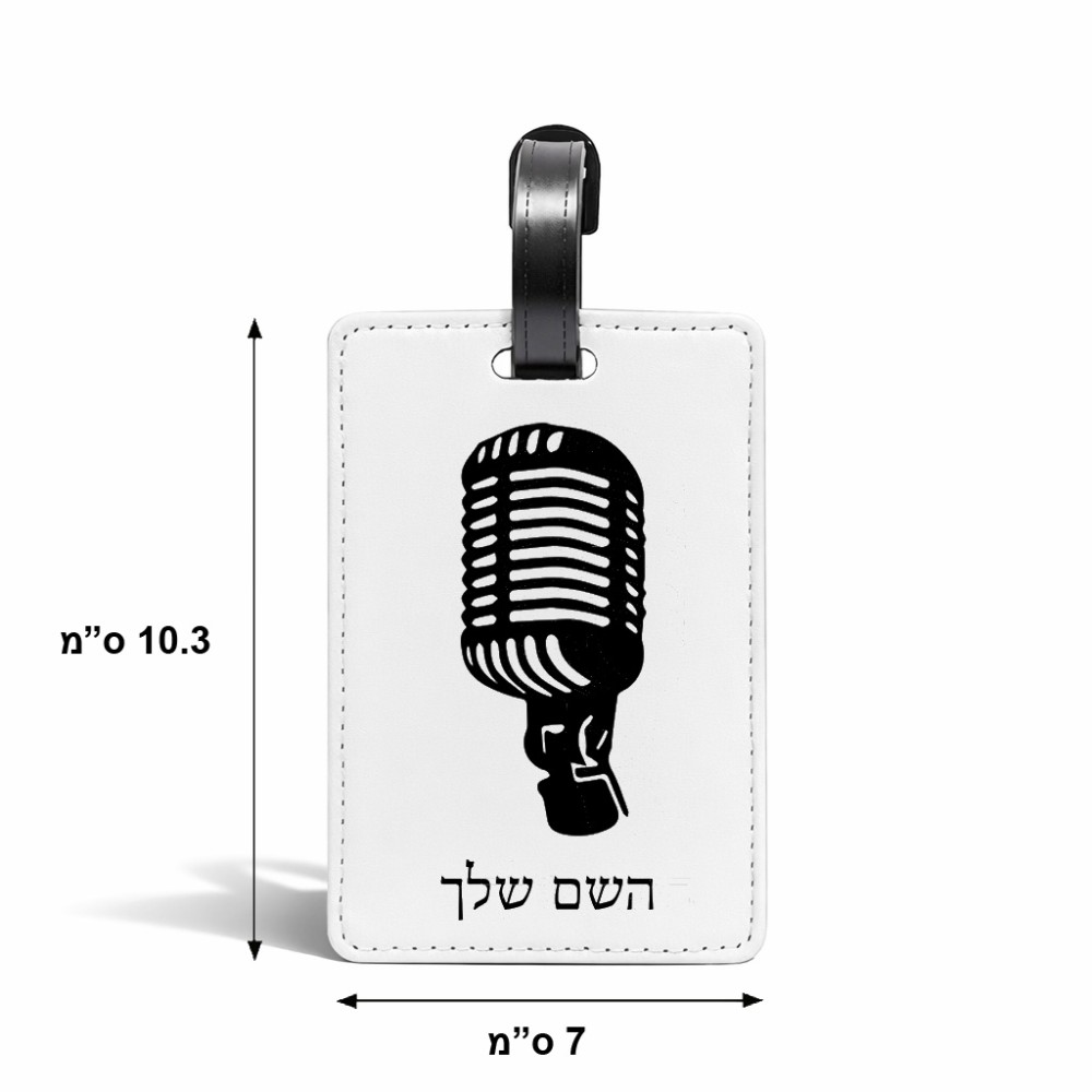 תווית לסימון מזוודה \ תיק בעיצוב אישי עם השם שלך בעיצוב מיקרופון גודל 10.3 × 7 ס"מ