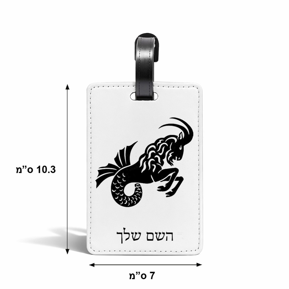 תווית לסימון מזוודה \ תיק בעיצוב אישי עם השם שלך בעיצוב מזלות - גדי גודל 10.3 × 7 ס"מ
