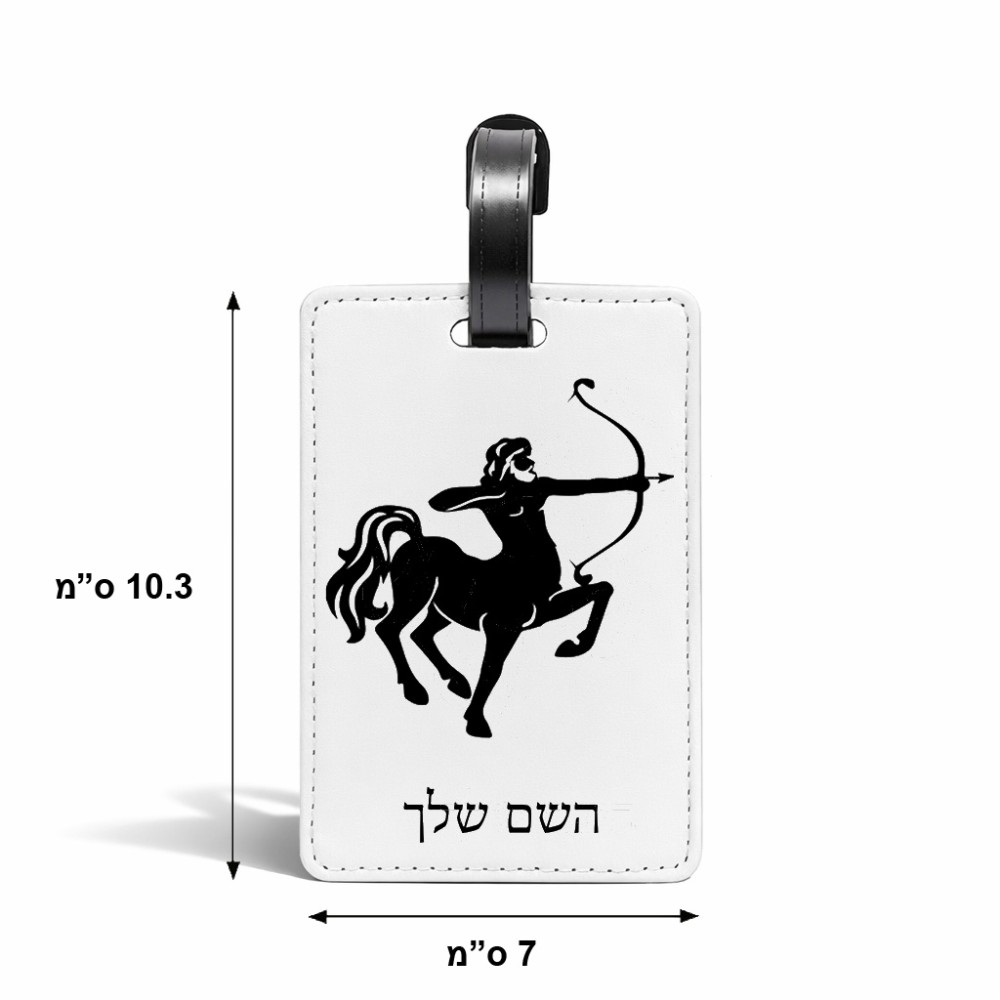 תווית לסימון מזוודה \ תיק בעיצוב אישי עם השם שלך בעיצוב מזלות - קשת גודל 10.3 × 7 ס"מ