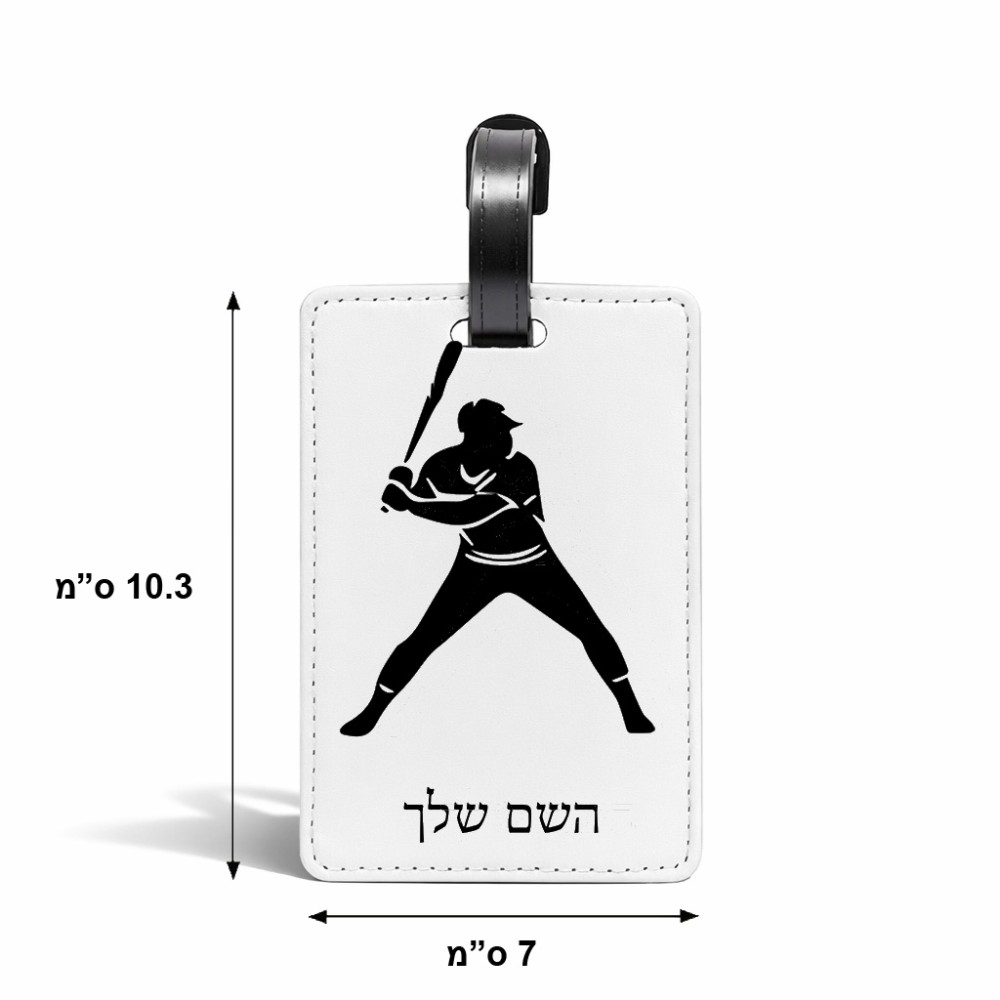 תווית לסימון מזוודה \ תיק בעיצוב אישי עם השם שלך בעיצוב שחקן בייסבול גודל 10.3 × 7 ס"מ