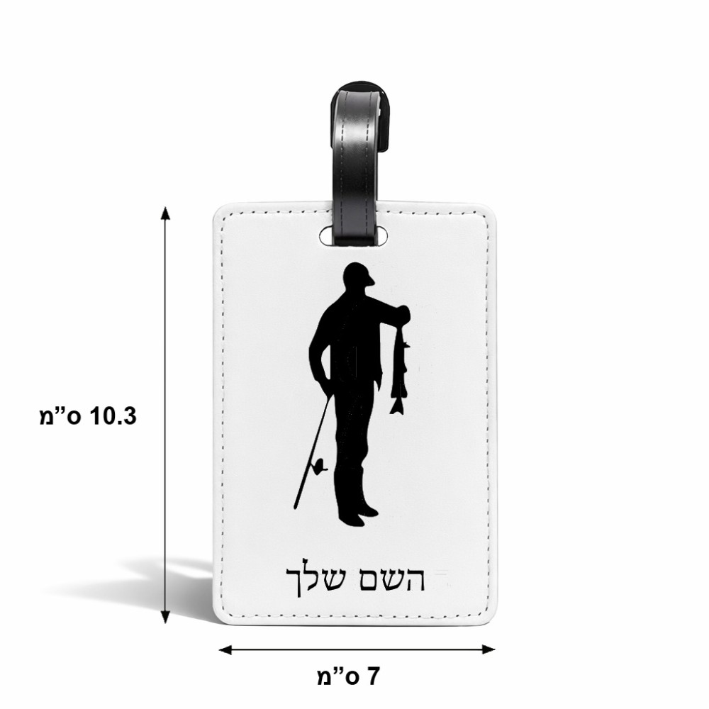 תווית לסימון מזוודה \ תיק בעיצוב אישי עם השם שלך בעיצוב פישמן גודל 10.3 × 7 ס"מ