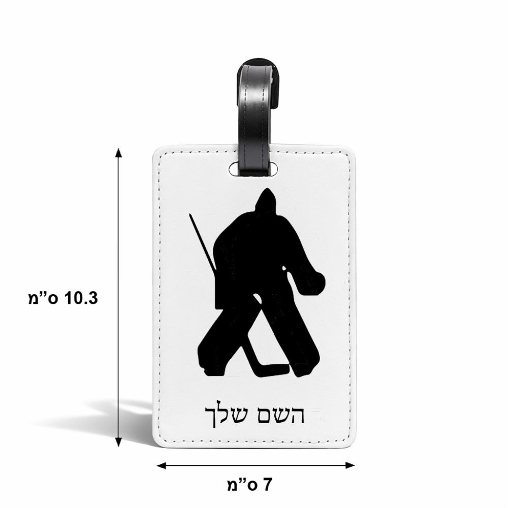 תווית לסימון מזוודה \ תיק בעיצוב אישי עם השם שלך בעיצוב הוקי שוערים גודל 10.3 × 7 ס"מ