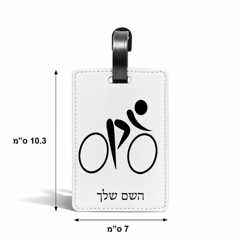 תווית לסימון מזוודה \ תיק בעיצוב אישי עם השם שלך בעיצוב אופניים אולימפיים גודל 10.3 × 7 ס"מ