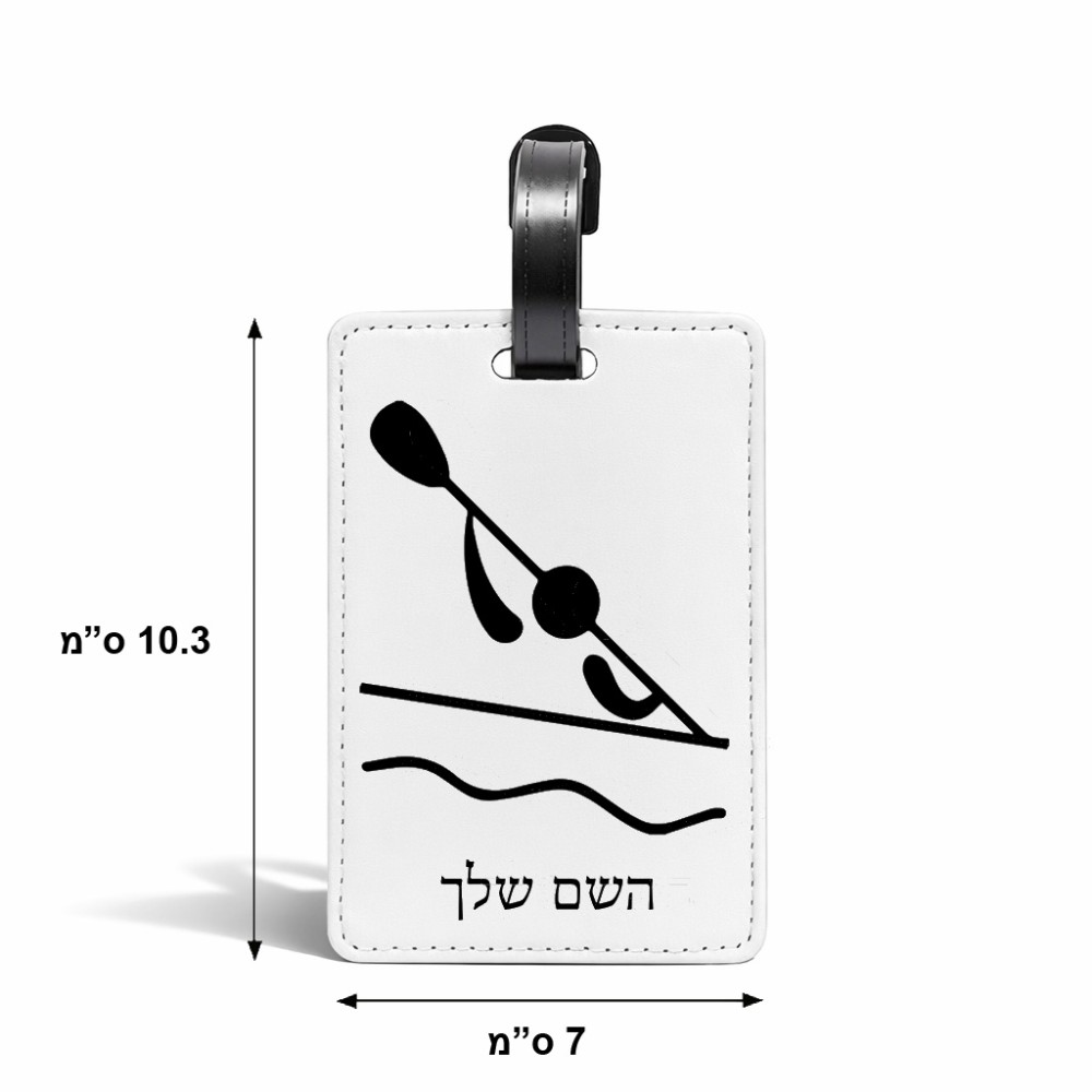תווית לסימון מזוודה \ תיק בעיצוב אישי עם השם שלך בעיצוב קיאק אולימפי גודל 10.3 × 7 ס"מ