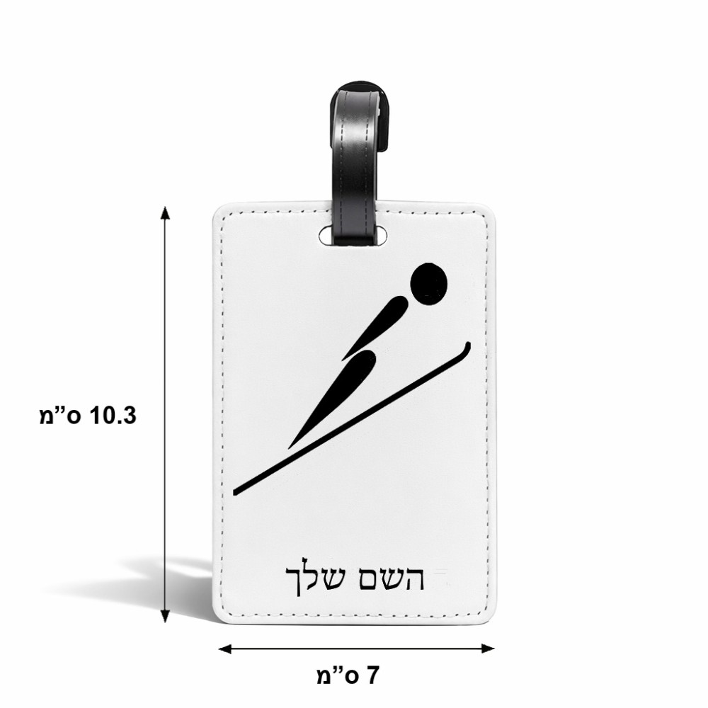 תווית לסימון מזוודה \ תיק בעיצוב אישי עם השם שלך בעיצוב קפיצת סקי אולימפית גודל 10.3 × 7 ס"מ