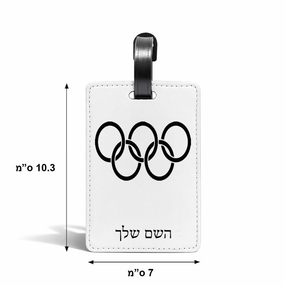תווית לסימון מזוודה \ תיק בעיצוב אישי עם השם שלך בעיצוב אולימפי גודל 10.3 × 7 ס"מ