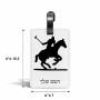 תווית לסימון מזוודה \ תיק בעיצוב אישי עם השם שלך בעיצוב שחקן פולו - סוס גודל 10.3 × 7 ס"מ