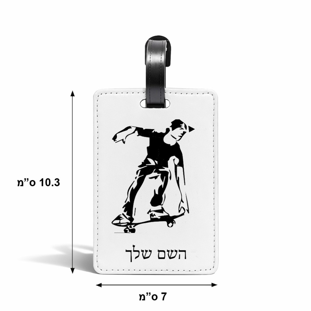 תווית לסימון מזוודה \ תיק בעיצוב אישי עם השם שלך בעיצוב ילד סקייטבורד גודל 10.3 × 7 ס"מ