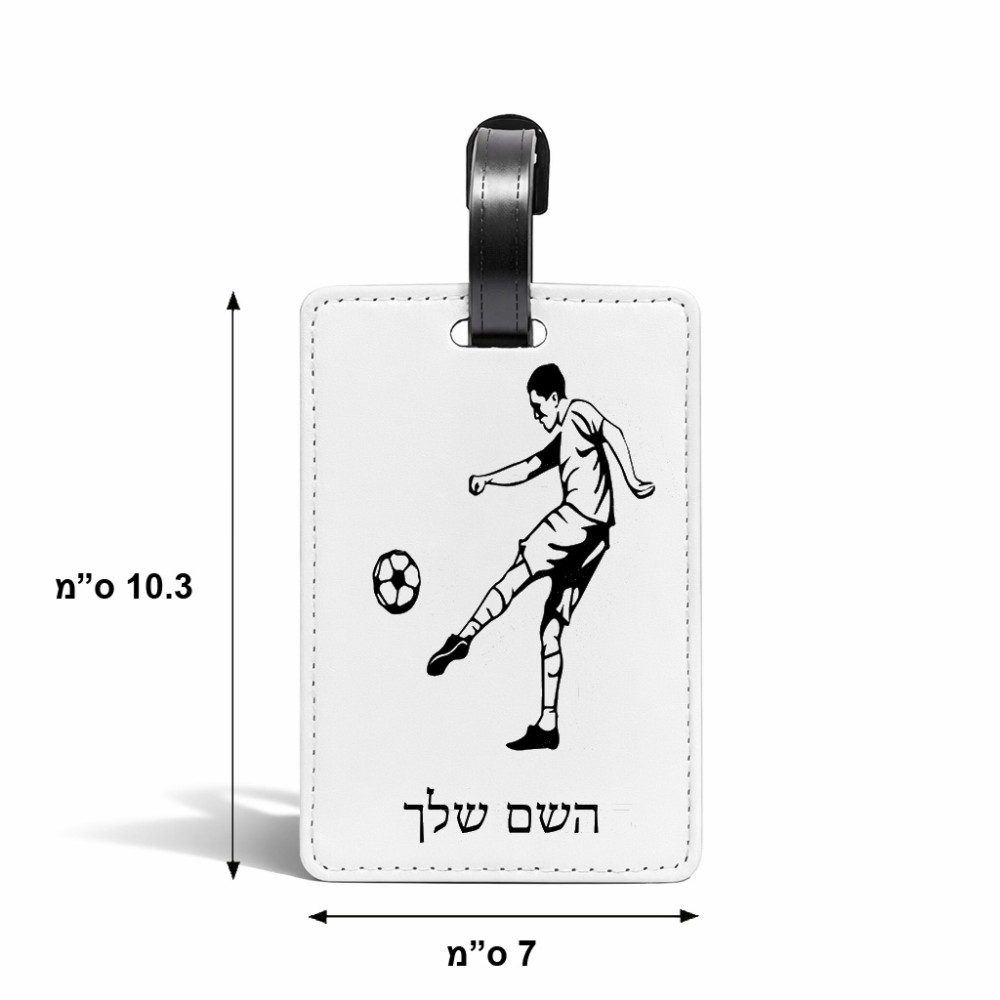 תווית לסימון מזוודה \ תיק בעיצוב אישי עם השם שלך בעיצוב שחקן כדורגל גודל 10.3 × 7 ס"מ