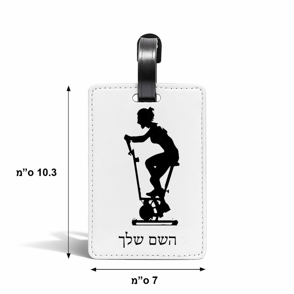 תווית לסימון מזוודה \ תיק בעיצוב אישי עם השם שלך בעיצוב אימון ספינינג - אישה גודל 10.3 × 7 ס"מ