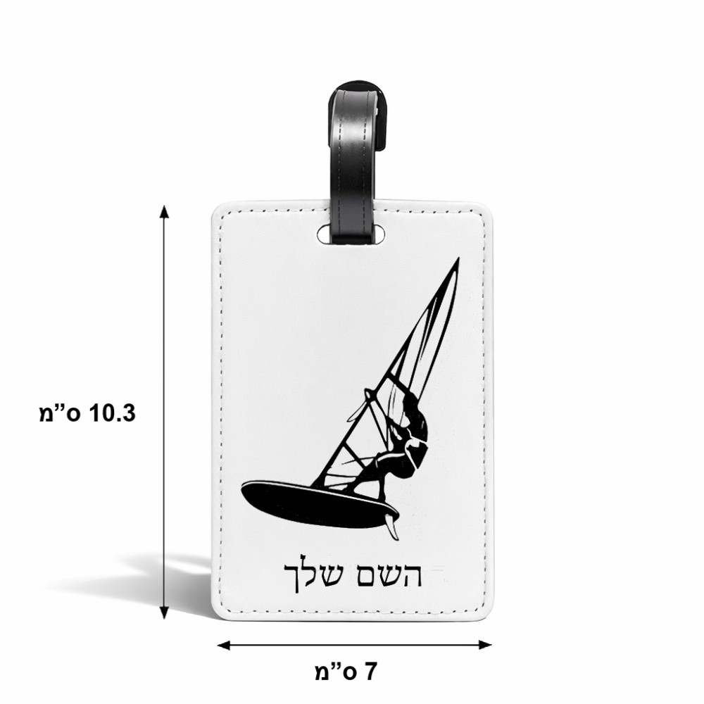 תווית לסימון מזוודה \ תיק בעיצוב אישי עם השם שלך בעיצוב לגלוש - גלישה - שייט גודל 10.3 × 7 ס"מ